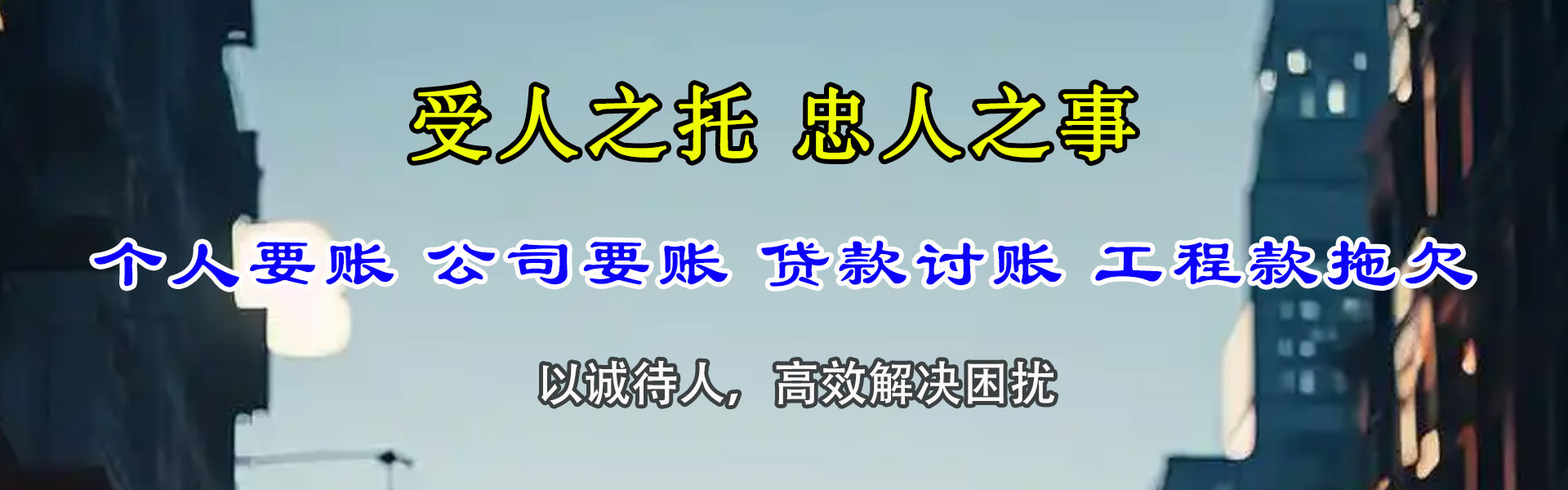 台儿庄追债公司