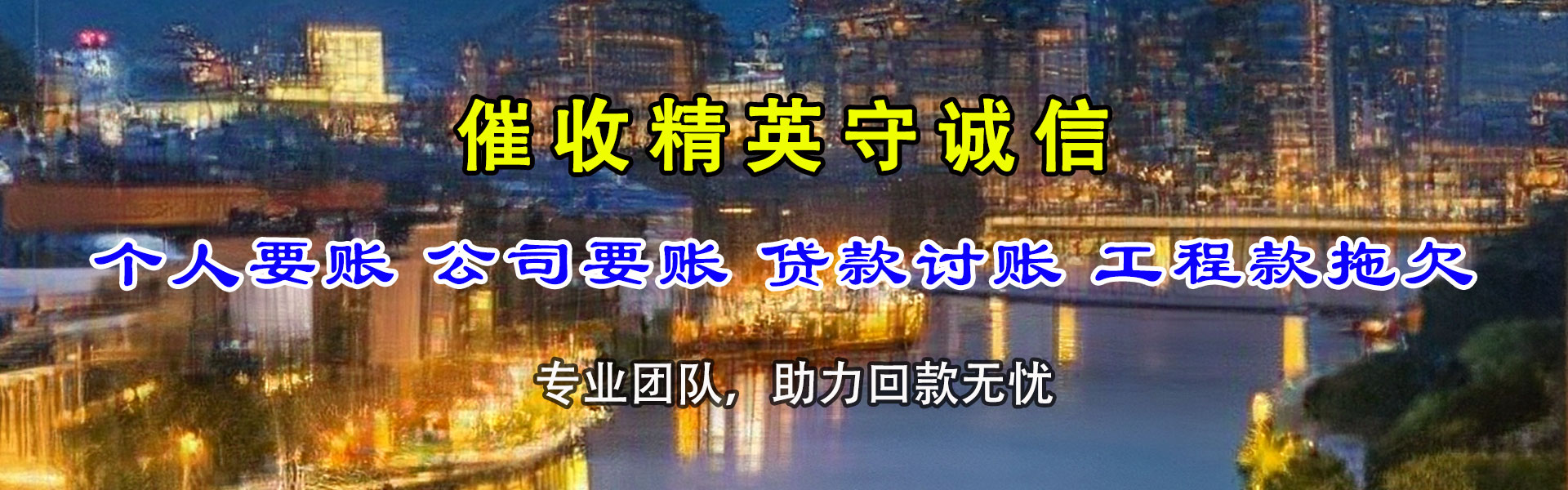 台儿庄追债公司