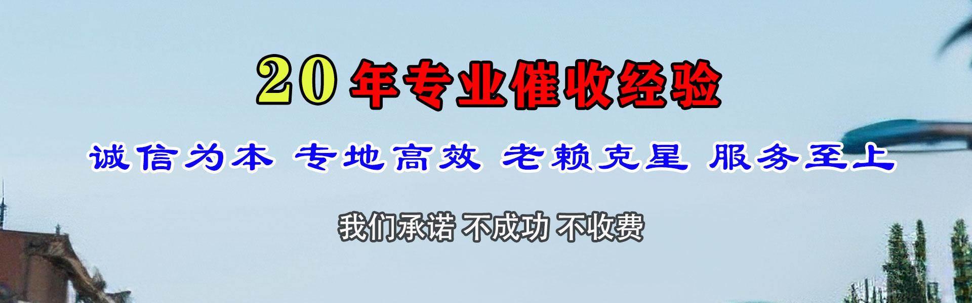 台儿庄讨债公司