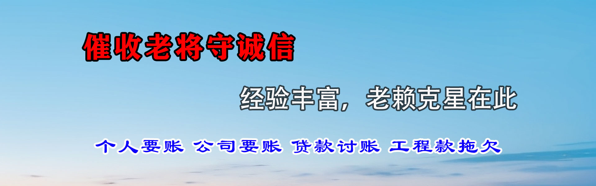 台儿庄讨债公司